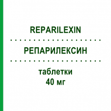 РЕПАРИЛЕКСИН (REPARILEXIN) 40 мг таблетки 30 шт - Плоды конского каштана VIATRIS