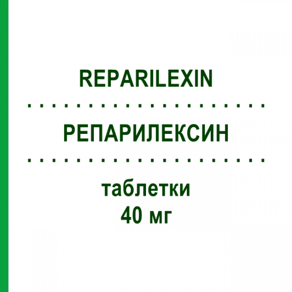 РЕПАРИЛЕКСИН (REPARILEXIN) 40 мг таблетки 30 шт - Плоды конского каштана VIATRIS