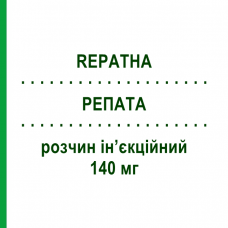 РЕПАТА (REPATHA) 140 мг раствор инъекционный 1 мл - Эволокумаб AMGEN