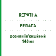 РЕПАТА (REPATHA) 140 мг розчин ін’єкційний 1 мл - Еволокумаб AMGEN