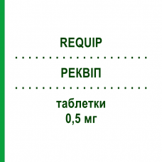 РЕКВИП (REQUIP) 0,5 мг таблетки 84 шт - Ропинирол EURIMPHARM