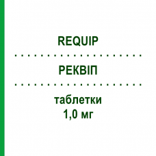 РЕКВІП (REQUIP) 1,0 мг таблетки 84 шт - Ропінірол EURIMPHARM