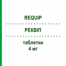 РЕКВІП (REQUIP) 4 мг таблетки 84 шт - Ропінірол EURIMPHARM