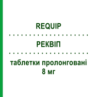 РЕКВИП (REQUIP) 8 мг таблетки пролонгированные 28 шт - Ропинирол GLAXOSMITHKLINE
