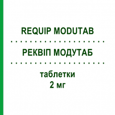 РЕКВИП МОДУТАБ (REQUIP MODUTAB) 2 мг таблетки 84 шт - Ропинирол EURIMPHARM