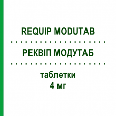 РЕКВИП МОДУТАБ (REQUIP MODUTAB) 4 мг таблетки 84 шт - Ропинирол DOCPHARM