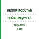 РЕКВИП МОДУТАБ (REQUIP MODUTAB) 4 мг таблетки 84 шт - Ропинирол KOHLPHARMA