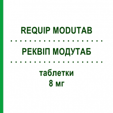 РЕКВИП МОДУТАБ (REQUIP MODUTAB) 8 мг таблетки 84 шт - Ропинирол DOCPHARM