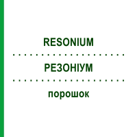 РЕЗОНИУМ (RESONIUM) порошок 450 г - Полистирол сульфонат KOHLPHARMA