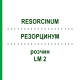 РЕЗОРЦИНУМ (RESORCINUM) LM 2 розчин 10 мл - Гомеопатія ARCANA DR.SEWERIN