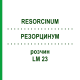 РЕЗОРЦИНУМ (RESORCINUM) LM 23 розчин 10 мл - Гомеопатія ARCANA DR.SEWERIN