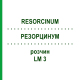 РЕЗОРЦИНУМ (RESORCINUM) LM 3 розчин 10 мл - Гомеопатія ARCANA DR.SEWERIN