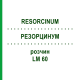 РЕЗОРЦИНУМ (RESORCINUM) LM 60 розчин 10 мл - Гомеопатія ARCANA DR.SEWERIN