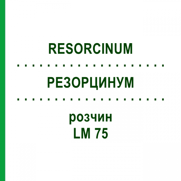 РЕЗОРЦИНУМ (RESORCINUM) LM 75 раствор 10 мл - Гомеопатия ARCANA DR.SEWERIN