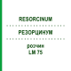РЕЗОРЦИНУМ (RESORCINUM) LM 75 розчин 10 мл - Гомеопатія ARCANA DR.SEWERIN