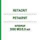 РЕТАКРИТ (RETACRIT) 3000 МО/0,9 мл шприци 6 шт - Еритропоетин ORIFARM