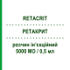РЕТАКРИТ (RETACRIT) 5000 МЕ/0,5 мл раствор инъекционный 0,5 мл - Эритропоэтин PFIZER