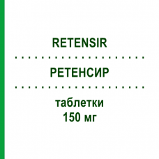 РЕТЕНСИР (RETENSIR) 150 мг таблетки 28 шт - Ирбесартан S.F.GROUP