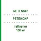 РЕТЕНСИР (RETENSIR) 150 мг таблетки 28 шт - Ирбесартан S.F.GROUP
