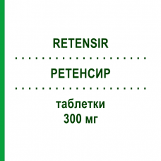 РЕТЕНСИР (RETENSIR) 300 мг таблетки 28 шт - Ирбесартан S.F.GROUP