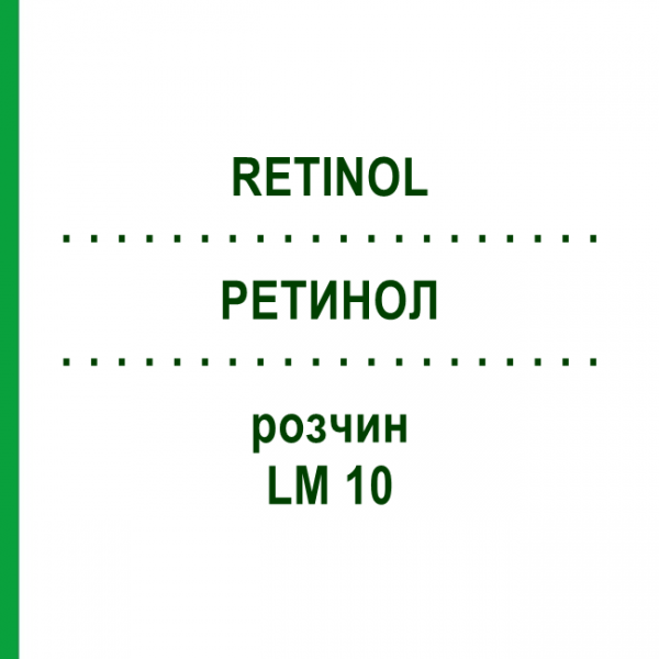 РЕТИНОЛ (RETINOL) LM 10 розчин 10 мл - Гомеопатія ARCANA DR.SEWERIN