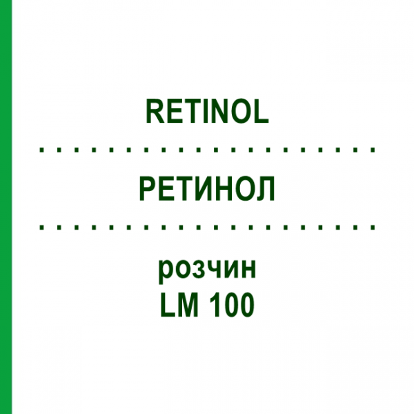 РЕТИНОЛ (RETINOL) LM 100 розчин 10 мл - Гомеопатія ARCANA DR.SEWERIN