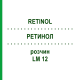 РЕТИНОЛ (RETINOL) LM 12 розчин 10 мл - Гомеопатія ARCANA DR.SEWERIN