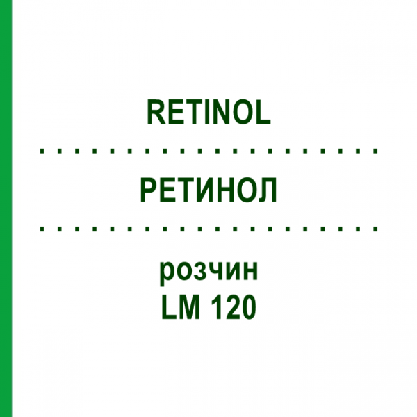 РЕТИНОЛ (RETINOL) LM 120 розчин 10 мл - Гомеопатія ARCANA DR.SEWERIN