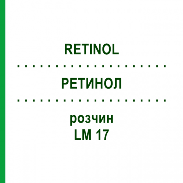 РЕТИНОЛ (RETINOL) LM 17 розчин 10 мл - Гомеопатія ARCANA DR.SEWERIN