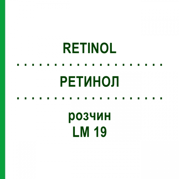 РЕТИНОЛ (RETINOL) LM 19 розчин 10 мл - Гомеопатія ARCANA DR.SEWERIN