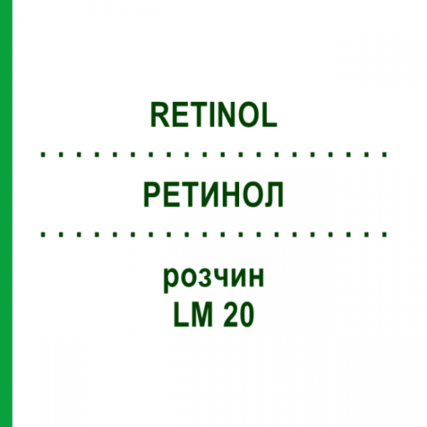 РЕТИНОЛ (RETINOL) LM 20 розчин 10 мл - Гомеопатія ARCANA DR.SEWERIN