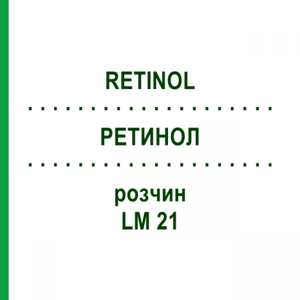 РЕТИНОЛ (RETINOL) LM 21 розчин 10 мл - Гомеопатія ARCANA DR.SEWERIN