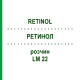 РЕТИНОЛ (RETINOL) LM 22 розчин 10 мл - Гомеопатія ARCANA DR.SEWERIN
