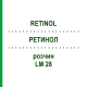 РЕТИНОЛ (RETINOL) LM 28 розчин 10 мл - Гомеопатія ARCANA DR.SEWERIN