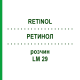 РЕТИНОЛ (RETINOL) LM 29 розчин 10 мл - Гомеопатія ARCANA DR.SEWERIN