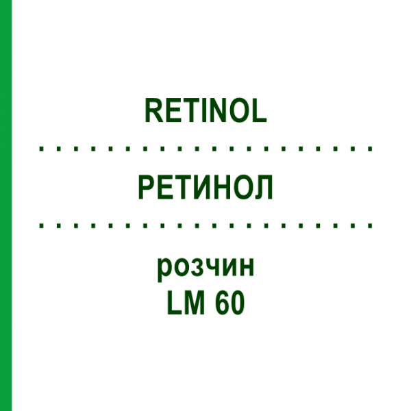 РЕТИНОЛ (RETINOL) LM 60 розчин 10 мл - Гомеопатія ARCANA DR.SEWERIN