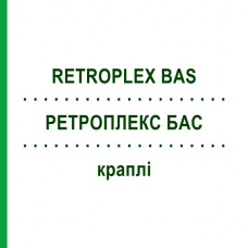 РЕТРОПЛЕКС БАС (RETROPLEX BAS) краплі 50 мл - Гомеопатія HOFMANN & SOMMER