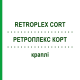 РЕТРОПЛЕКС КОРТ (RETROPLEX CORT) краплі 100 мл - Гомеопатія HOFMANN & SOMMER