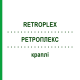 РЕТРОПЛЕКС (RETROPLEX) капли 100 мл - Гомеопатия HOFMANN & SOMMER