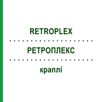 РЕТРОПЛЕКС (RETROPLEX) капли 100 мл - Гомеопатия HOFMANN & SOMMER