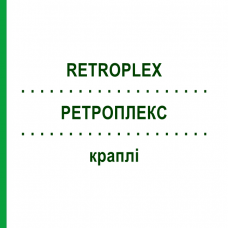 РЕТРОПЛЕКС (RETROPLEX) капли 100 мл - Гомеопатия HOFMANN & SOMMER