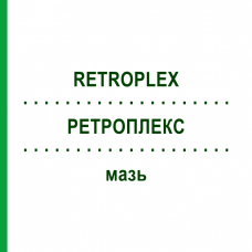 РЕТРОПЛЕКС (RETROPLEX) мазь 100 г - Гомеопатія HOFMANN & SOMMER