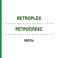 РЕТРОПЛЕКС (RETROPLEX) мазь 100 г - Гомеопатія HOFMANN & SOMMER