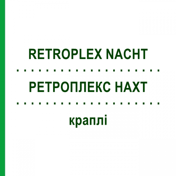 РЕТРОПЛЕКС НАХТ (RETROPLEX NACHT) краплі 50 мл - Гомеопатія HOFMANN & SOMMER