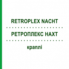 РЕТРОПЛЕКС НАХТ (RETROPLEX NACHT) капли 100 мл - Гомеопатия HOFMANN & SOMMER