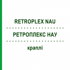 РЕТРОПЛЕКС НАУ (RETROPLEX NAU) капли 100 мл - Гомеопатия HOFMANN & SOMMER