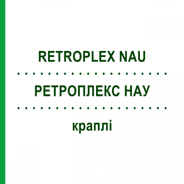 РЕТРОПЛЕКС НАУ (RETROPLEX NAU) краплі 100 мл - Гомеопатія HOFMANN & SOMMER