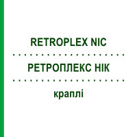 РЕТРОПЛЕКС НІК (RETROPLEX NIC) краплі 50 мл - Гомеопатія HOFMANN & SOMMER
