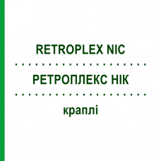 РЕТРОПЛЕКС НИК (RETROPLEX NIC) капли 50 мл - Гомеопатия HOFMANN & SOMMER