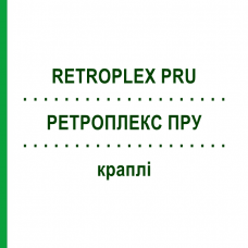 РЕТРОПЛЕКС ПРУ (RETROPLEX PRU) капли 100 мл - Гомеопатия HOFMANN & SOMMER